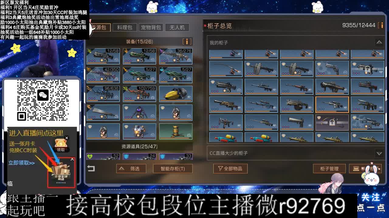 30CC时装接高校 第5段