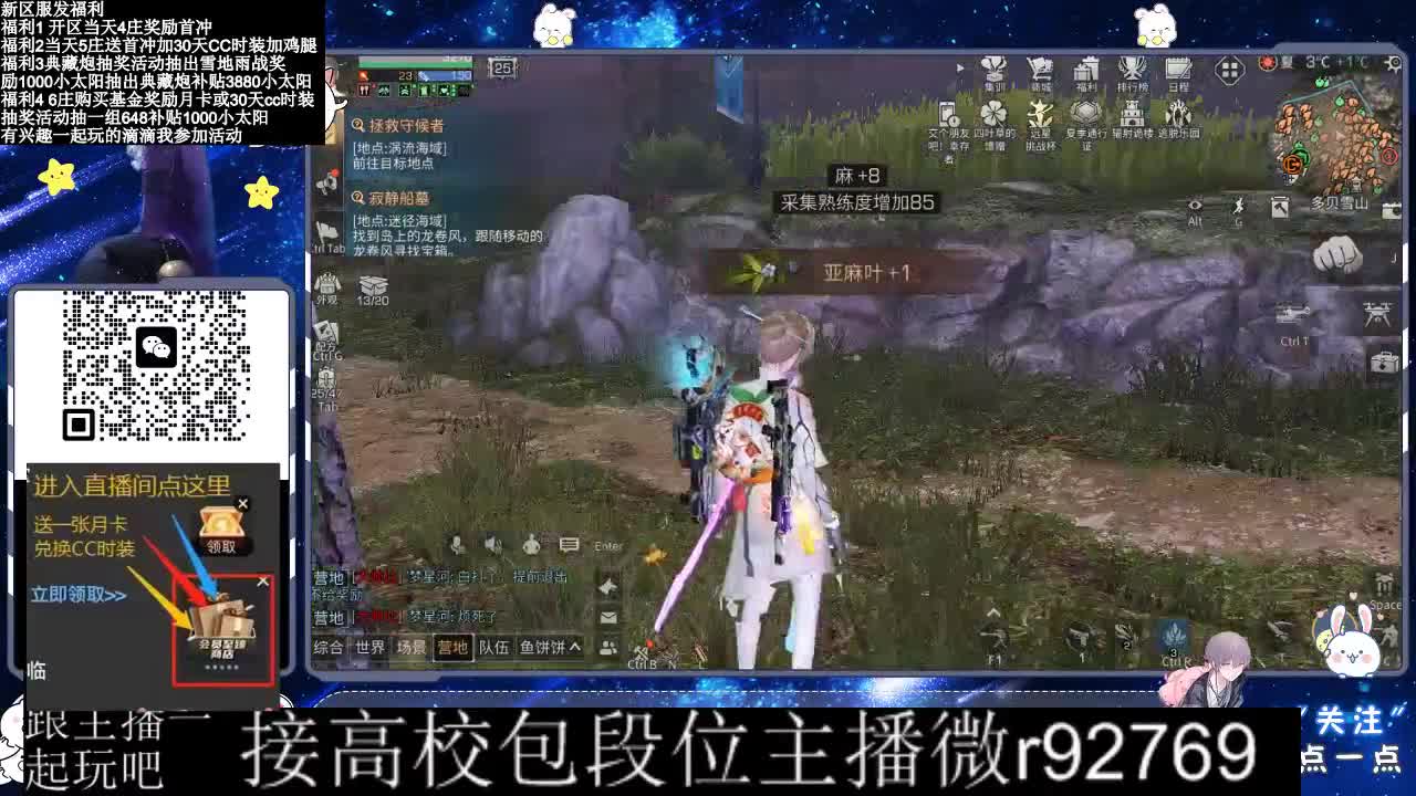 30CC时装接高校 第7段