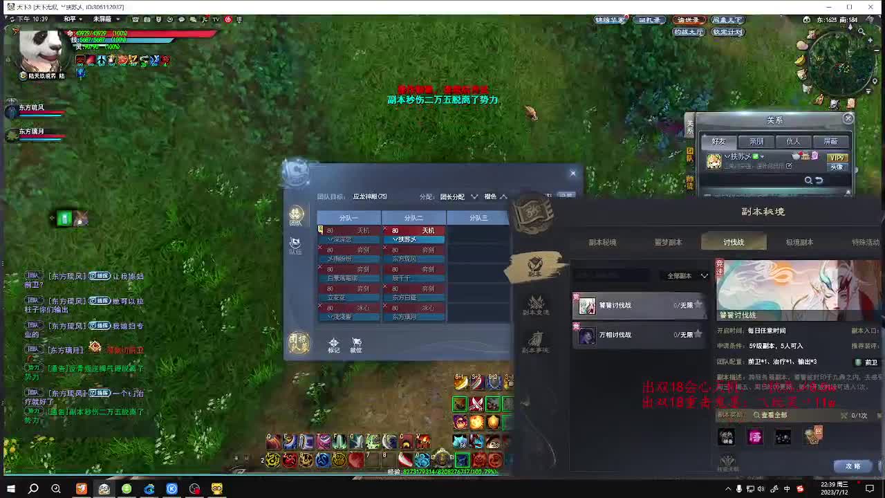 无双昆仑大混战 第4段