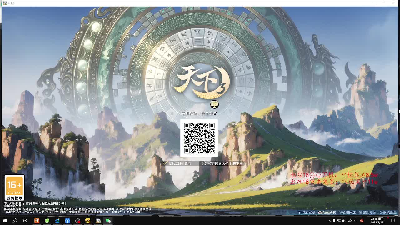 无双昆仑大混战 第6段