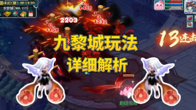 梦幻西游：新门派九黎城详细解析，应该怎么玩？值不值得玩？