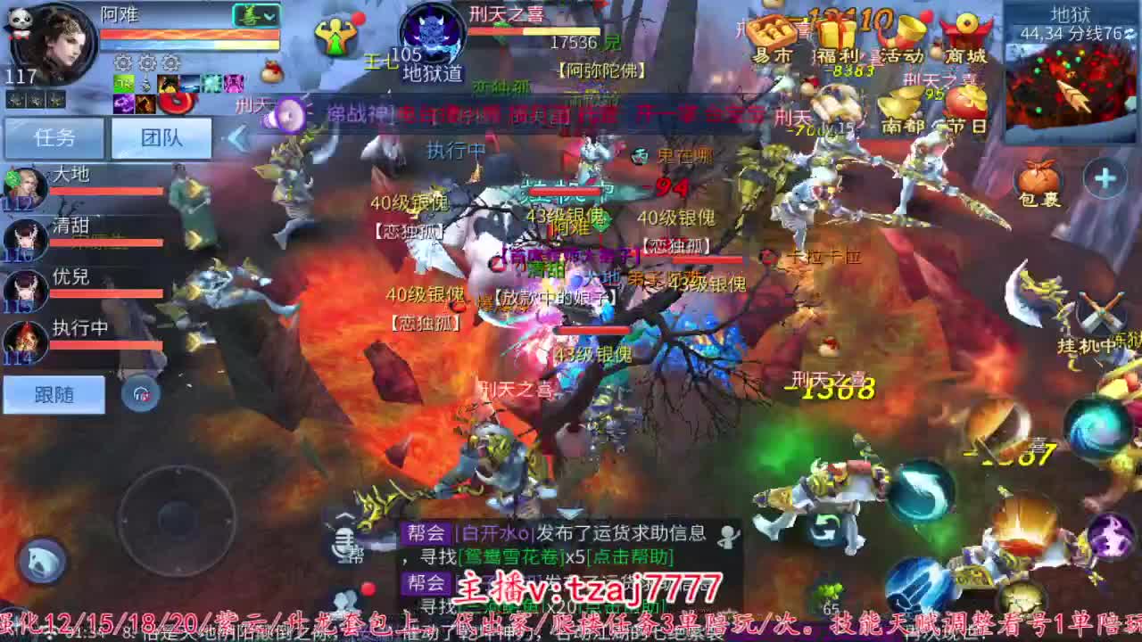 接托管打架，主打散财~ 第2段