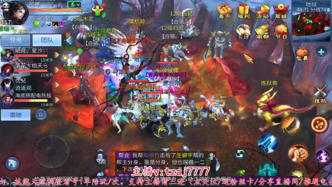 接托管打架，主打散财~ 第4段