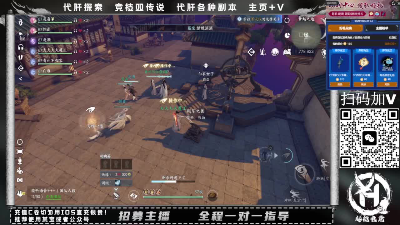 什么都接！直接悬赏平台下单即可！百人团队 第3段