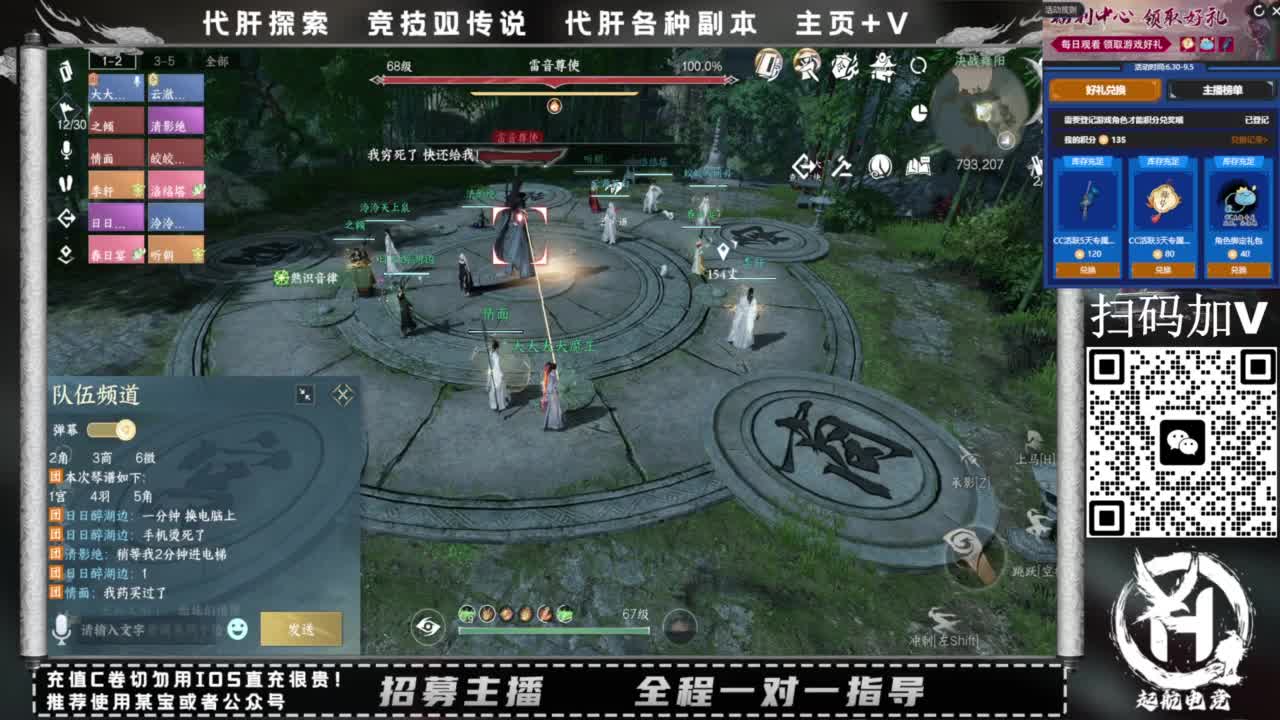 什么都接！直接悬赏平台下单即可！百人团队 第5段