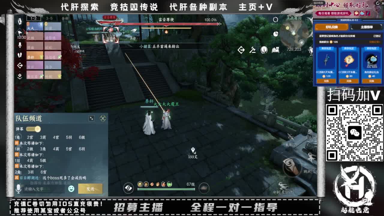 什么都接！直接悬赏平台下单即可！百人团队 第6段