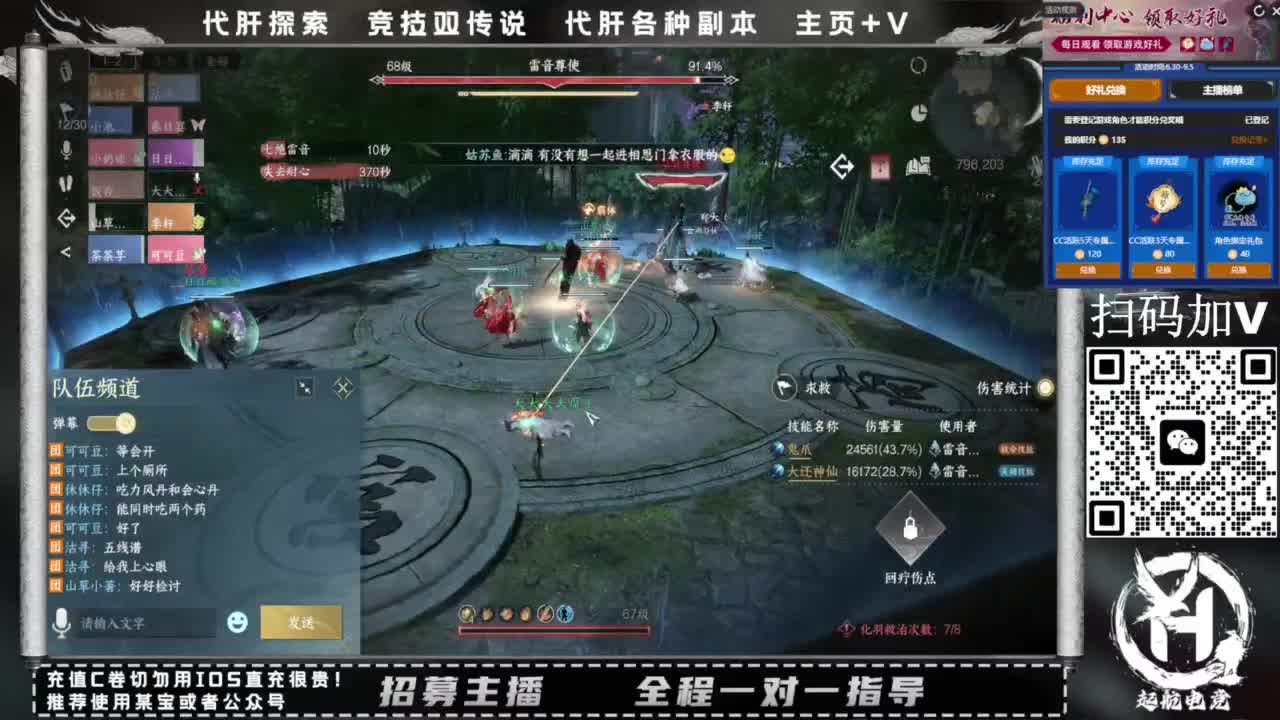 什么都接！直接悬赏平台下单即可！百人团队 第9段