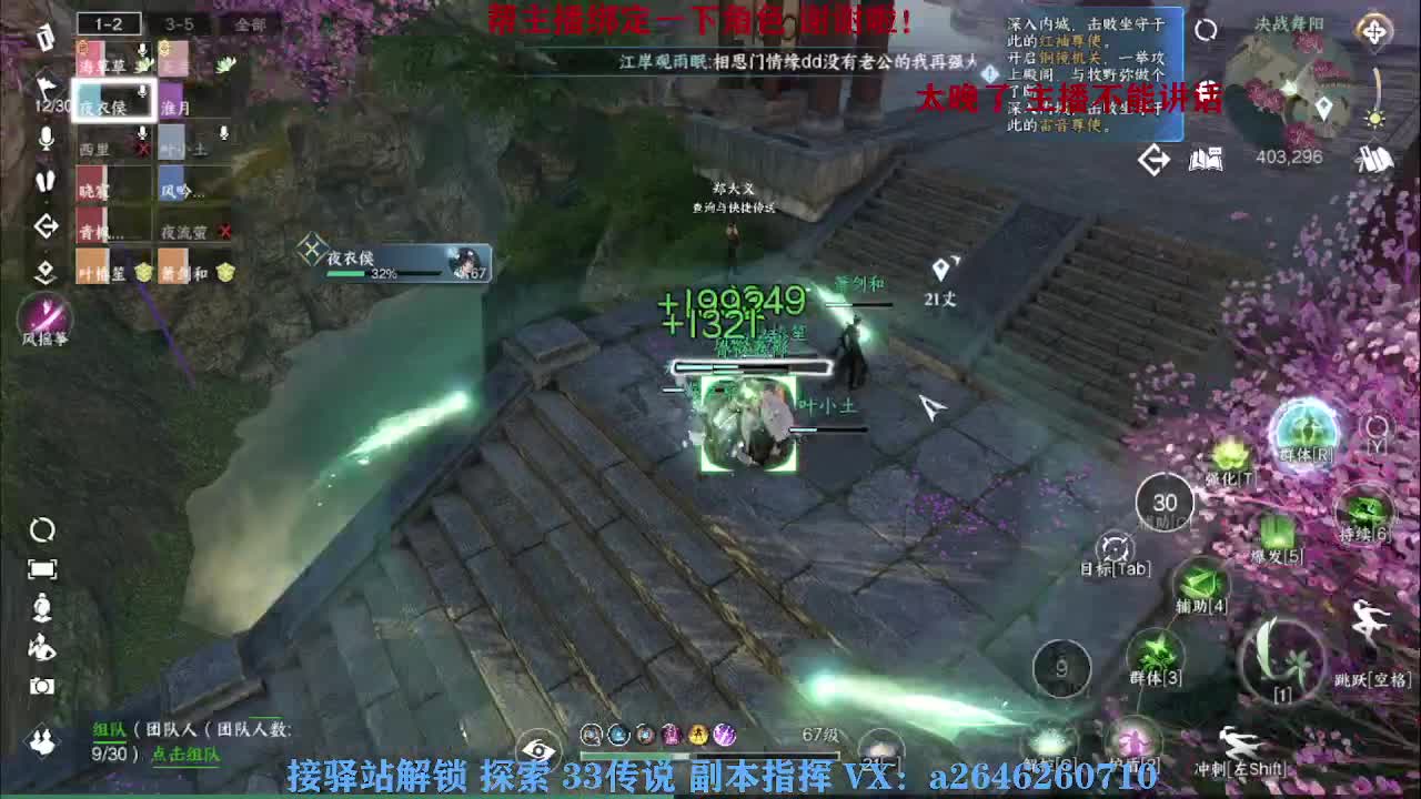 接看号调号论武提修探索 第1段