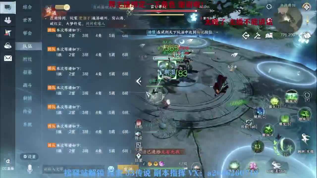 接看号调号论武提修探索 第2段