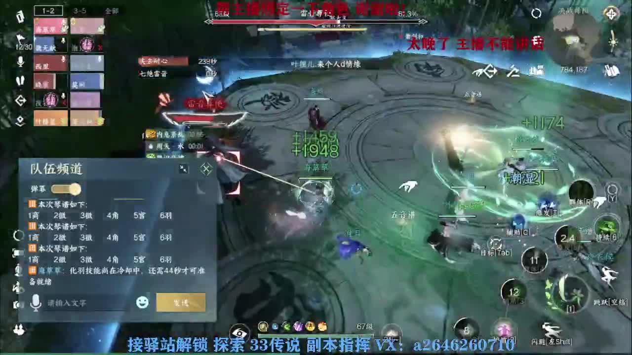 接看号调号论武提修探索 第3段