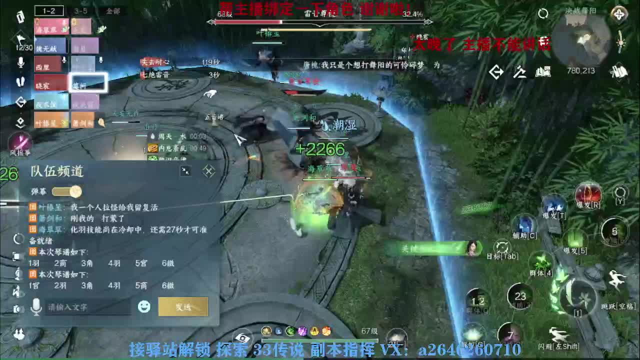 接看号调号论武提修探索 第4段