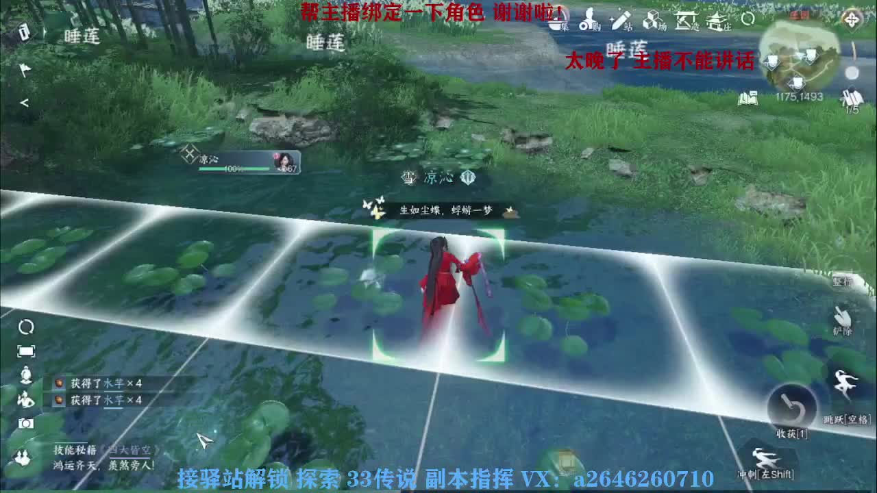 接看号调号论武提修探索 第5段