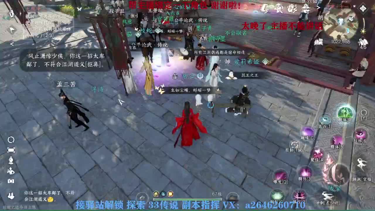 接看号调号论武提修探索 第7段