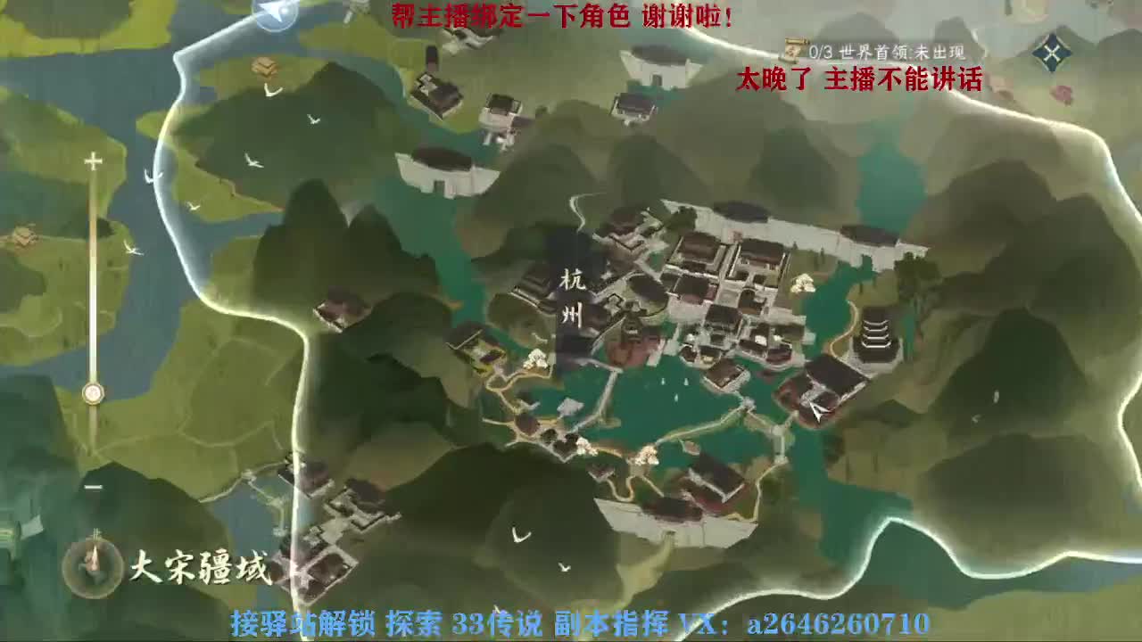 接看号调号论武提修探索 第9段