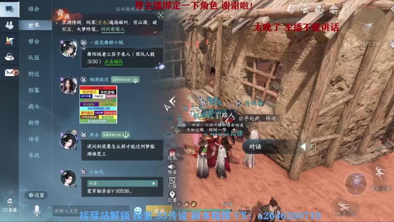 接看号调号论武提修探索 第10段