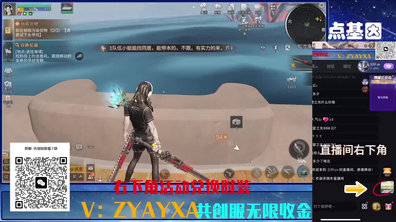 共创服联盟8 正式服高校滴滴 第1段