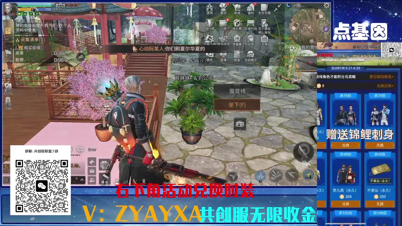 共创服联盟8 正式服高校滴滴 第2段