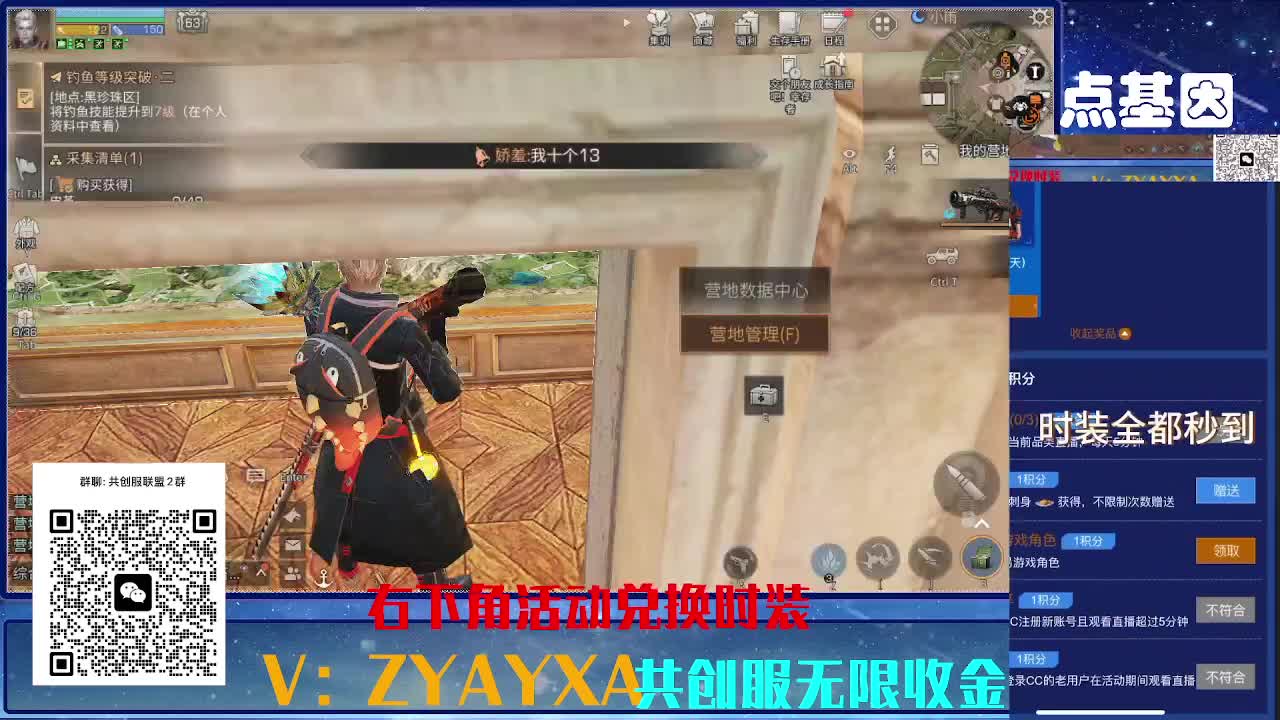 共创服联盟8 正式服高校滴滴 第4段