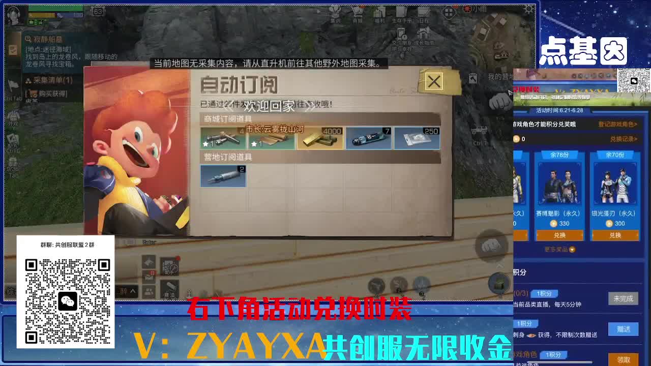 共创服联盟8 正式服高校滴滴 第5段