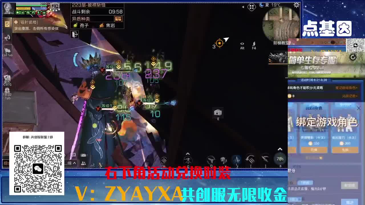 共创服联盟8 正式服高校滴滴 第6段