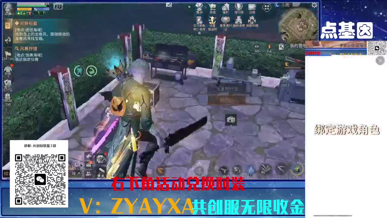 共创服联盟8 正式服高校滴滴 第7段