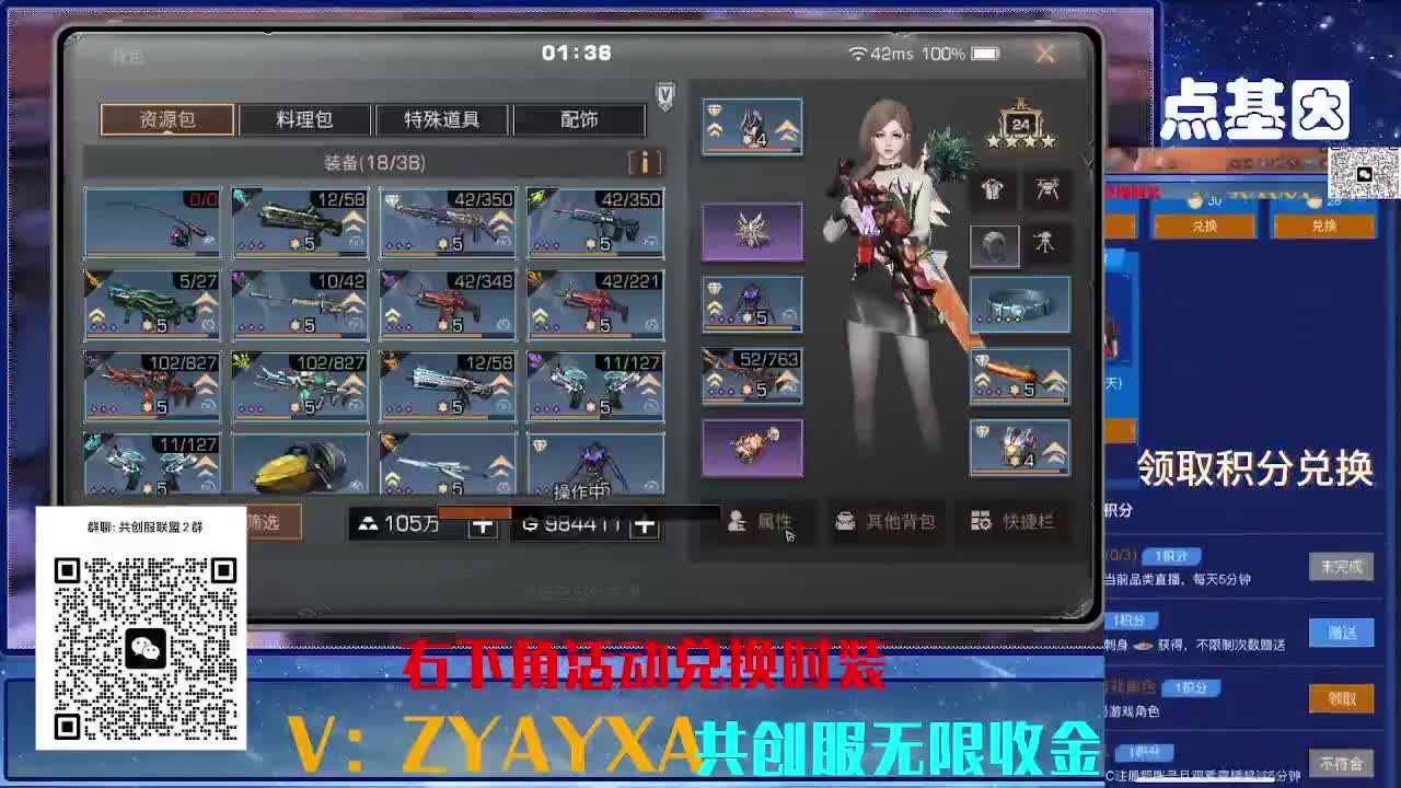 共创服联盟8 正式服高校滴滴 第8段