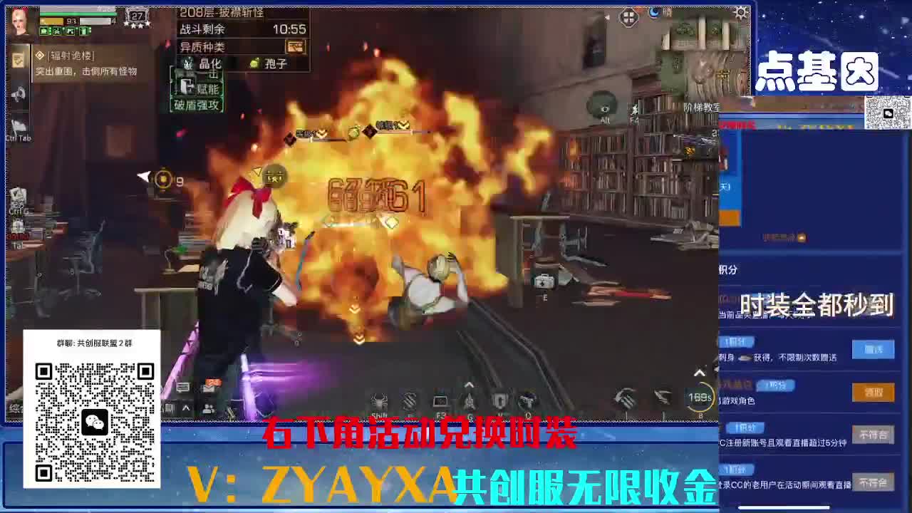 共创服联盟8 正式服高校滴滴 第10段