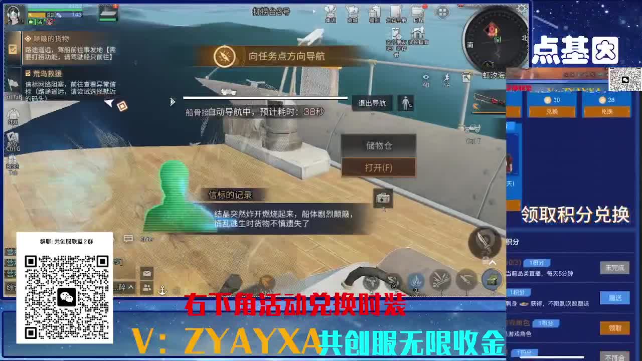 共创服联盟8 正式服高校滴滴 第11段