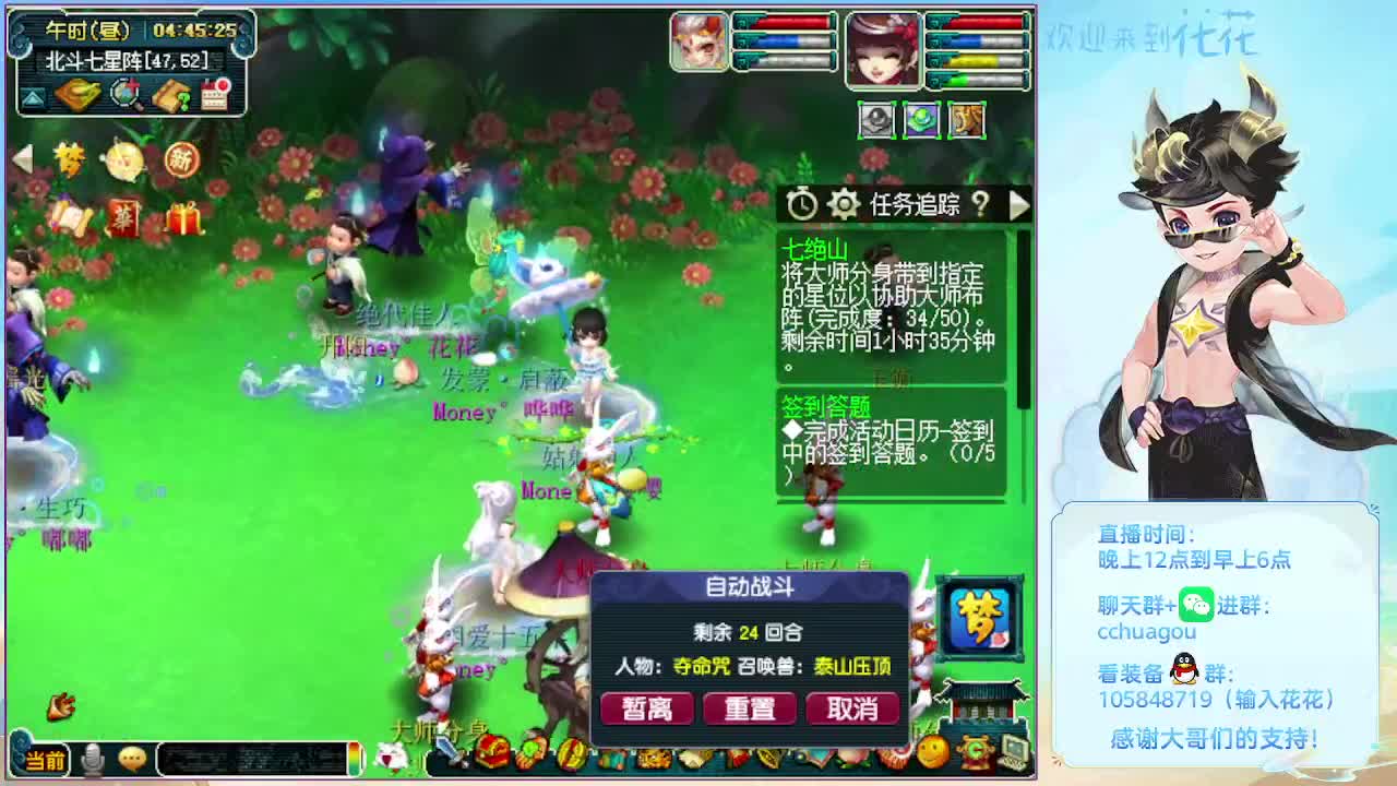 175专业归墟日常生死劫：不懂就问 第6段