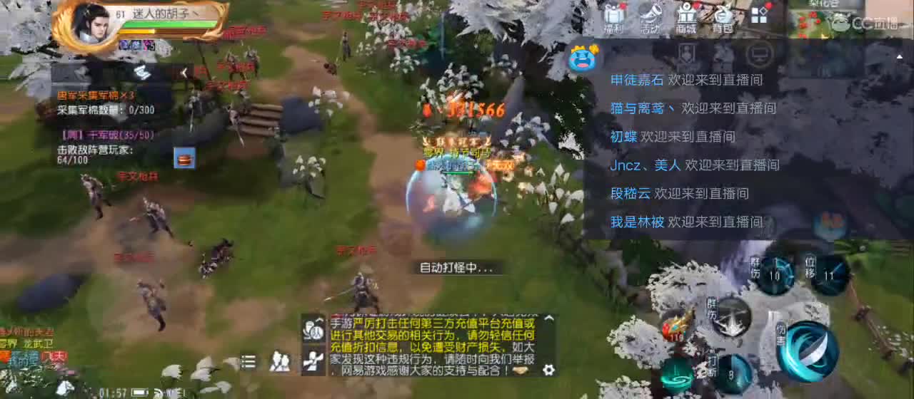 免费送点赞支持一下【谢谢大家】 第3段