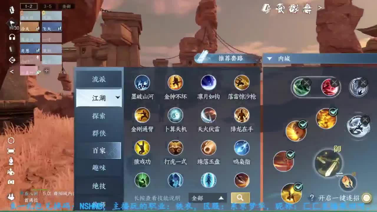 主玩铁衣 第3段