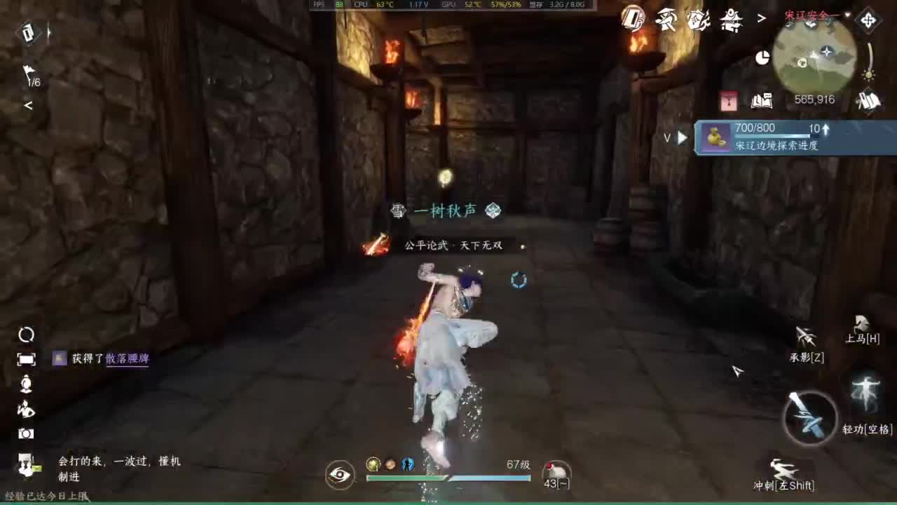 有点意思 第3段