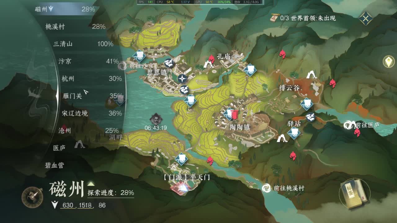 有点意思 第6段