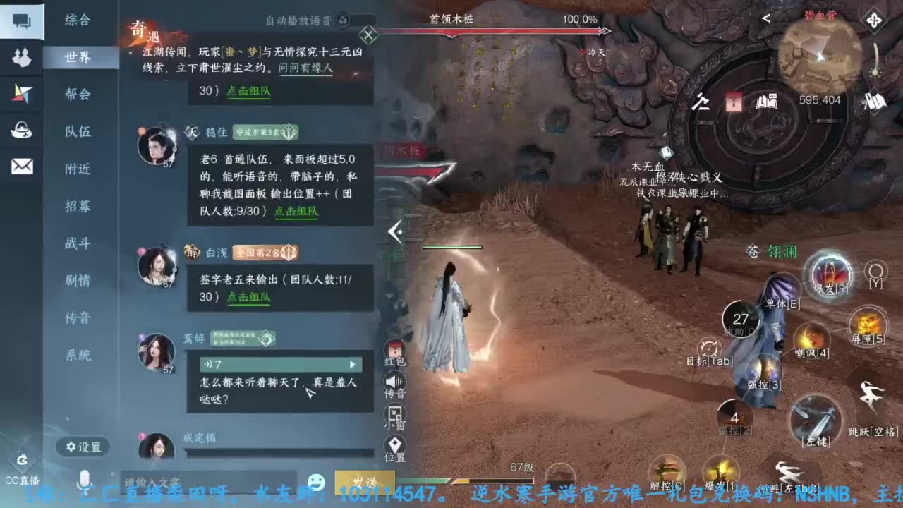 主玩铁衣 第12段