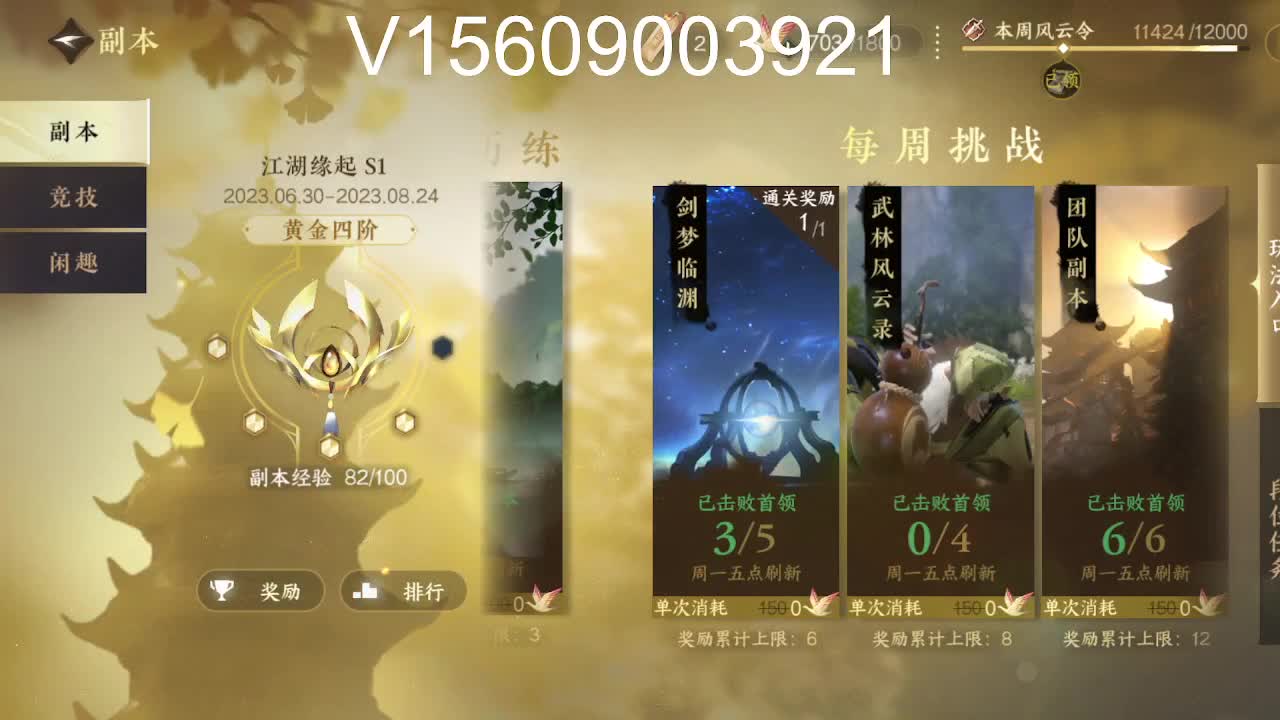 接托管论武舞阳 第14段