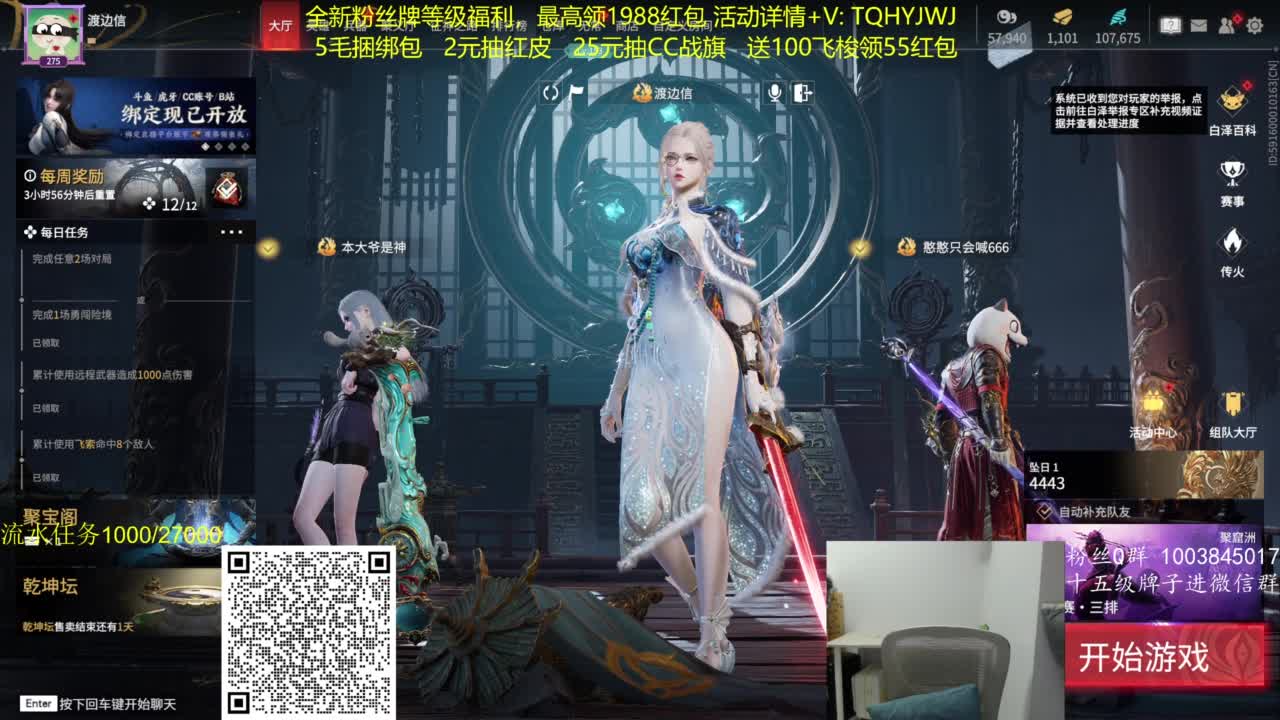 免费上车~预约领红包 第4段