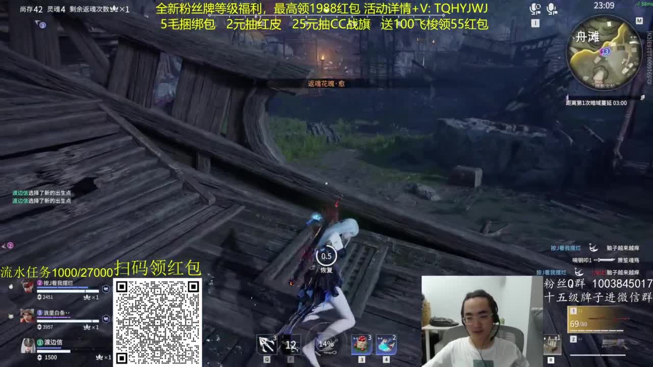 免费上车~预约领红包 第9段