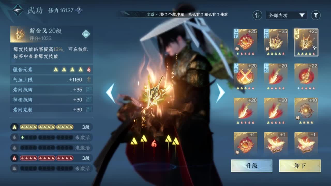 【声优姐姐】素问视角舞阳内城！  坐牢？ 第6段
