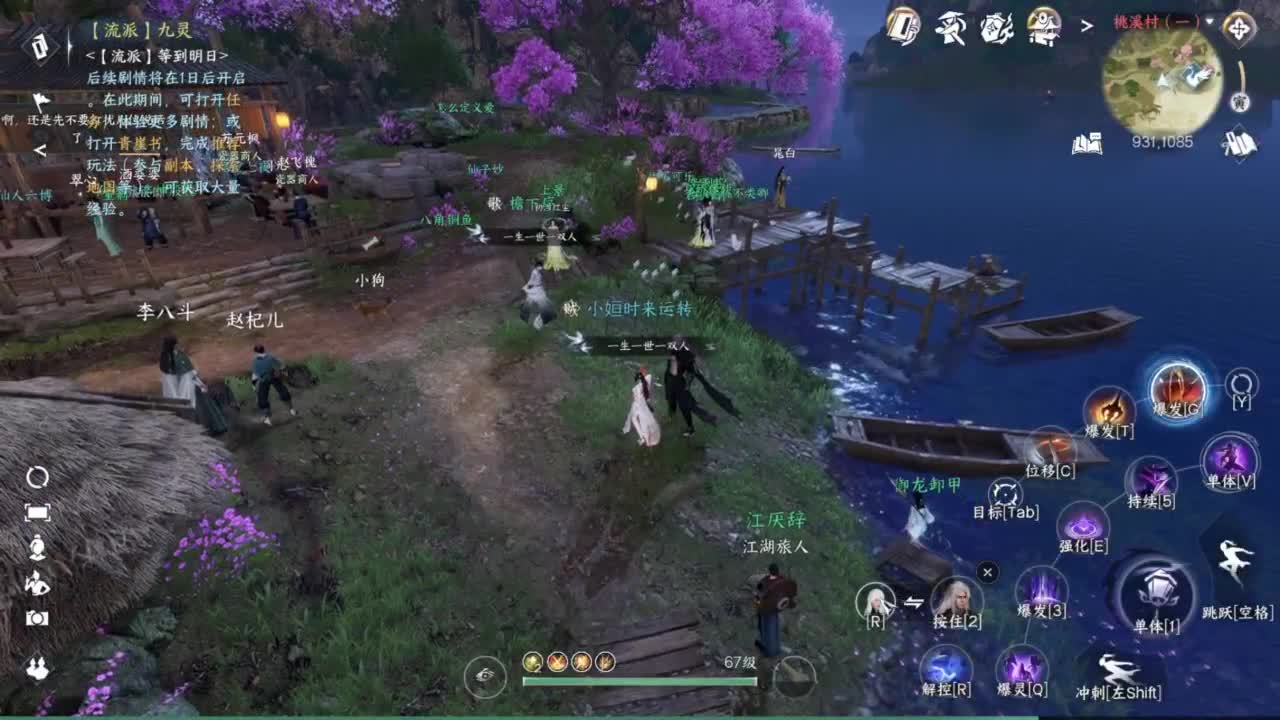 【声优姐姐】素问视角舞阳内城！  坐牢？ 第7段