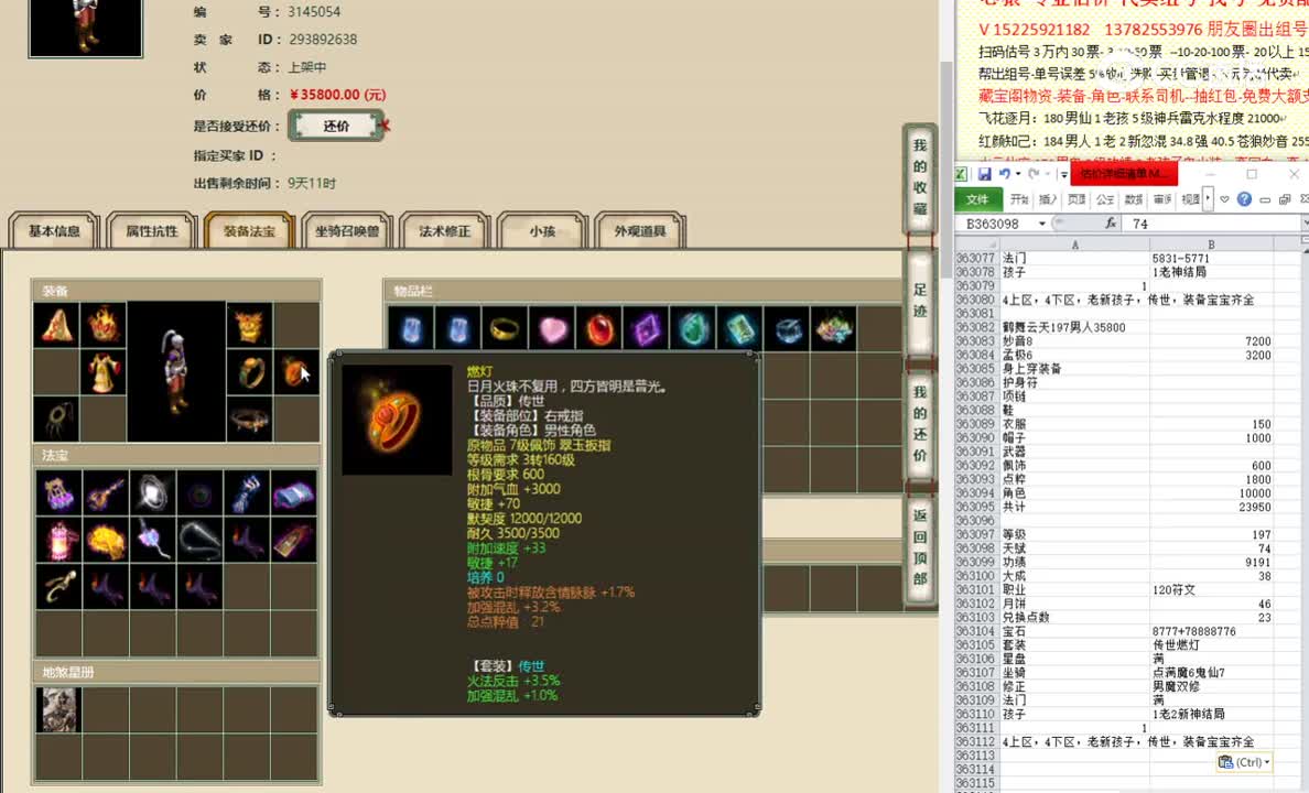 鹤舞云天197男人35800