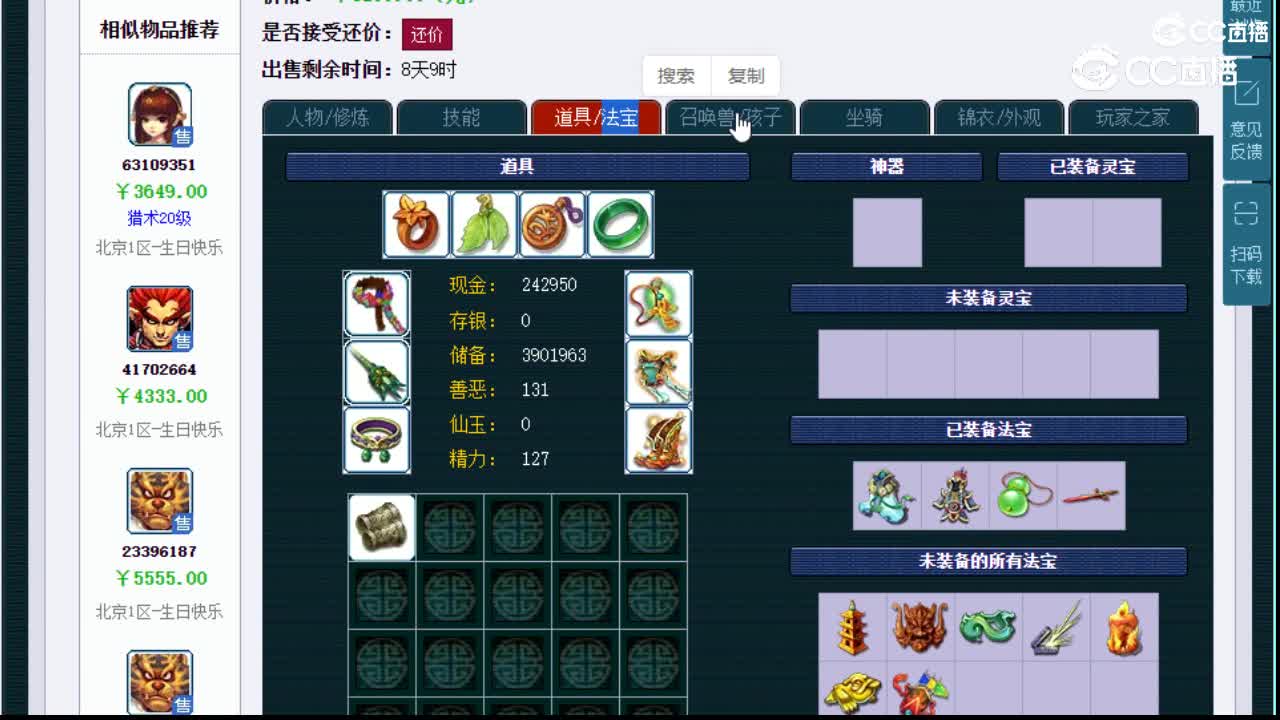 【主播点评】无底洞