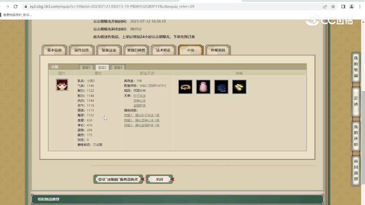 凌烟阁190级男人