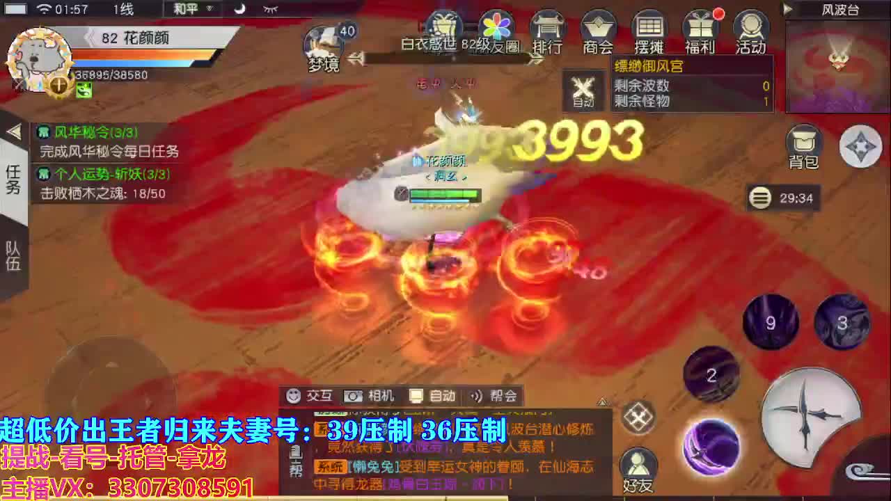 看号提战托管 第1段