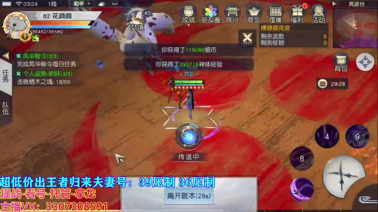 看号提战托管 第4段