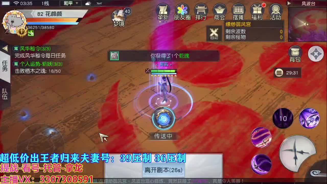看号提战托管 第5段