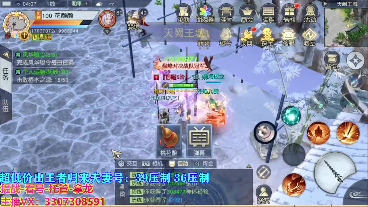 看号提战托管 第6段