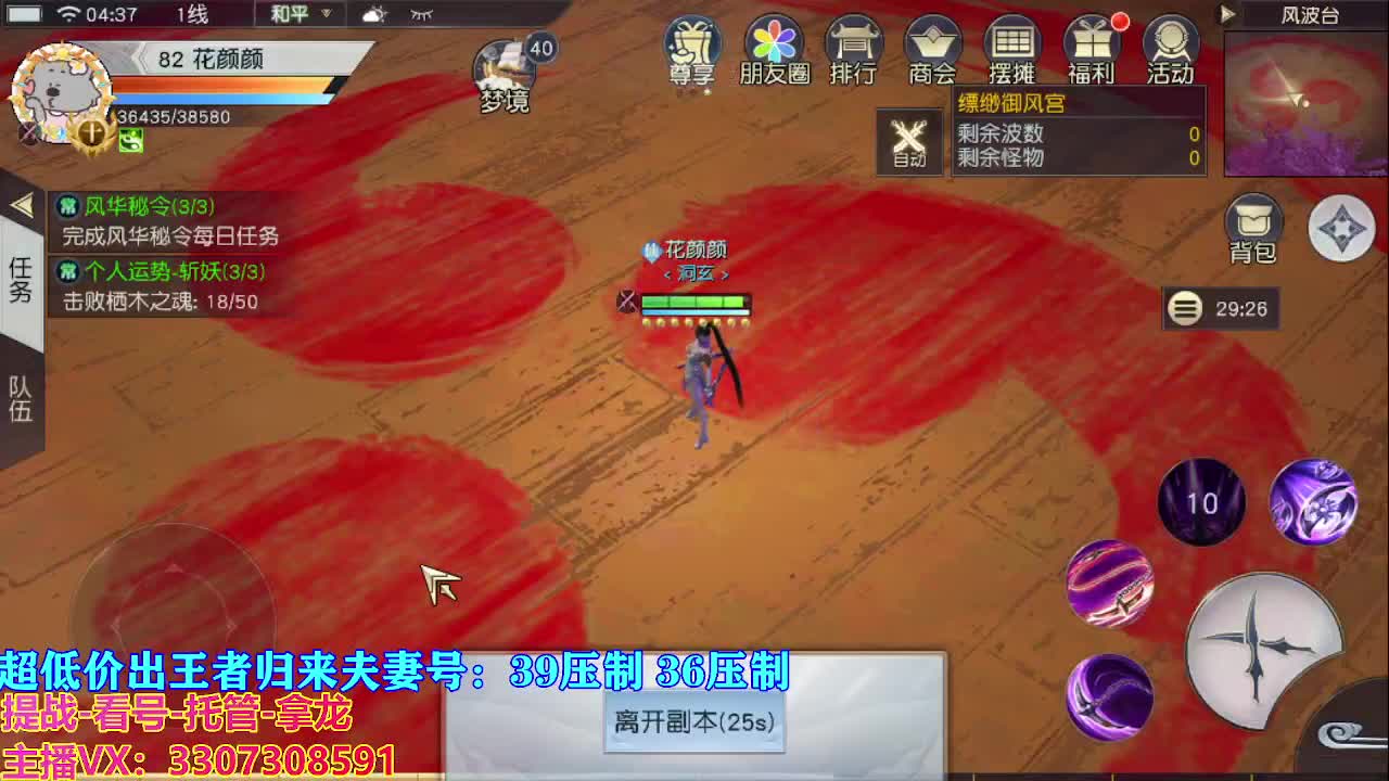 看号提战托管 第7段