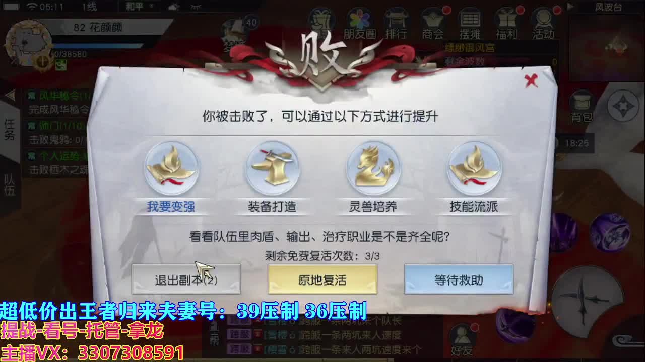 看号提战托管 第8段