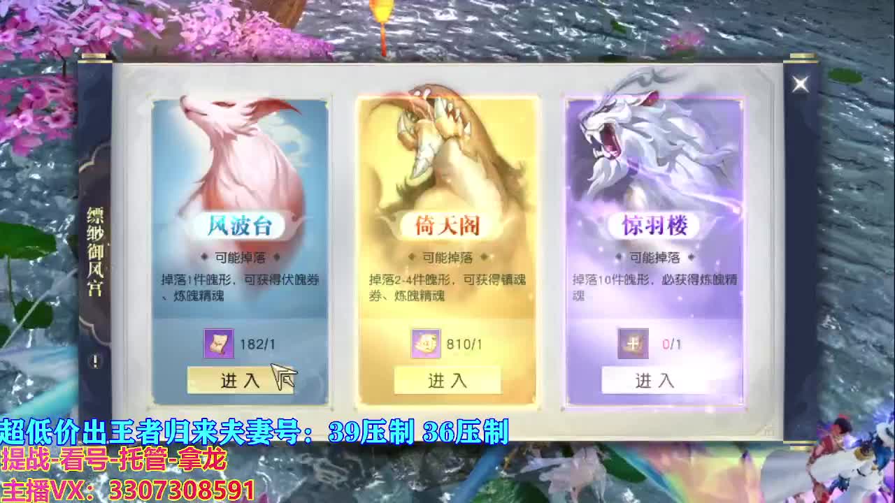 看号提战托管 第9段