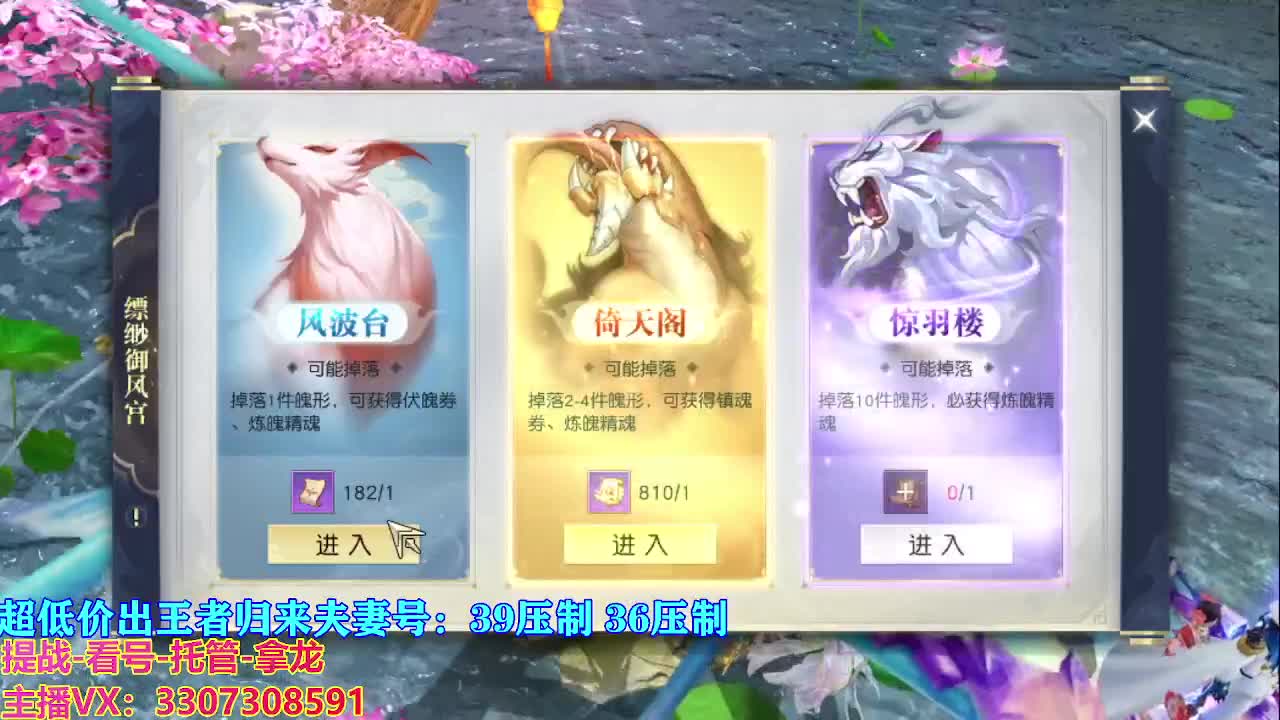 看号提战托管 第10段